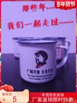 Creative Nostalgia Revolution Little Wine Glass Retro Feelings of Mao Zedong quotations The mug glass of small wine glasses 10