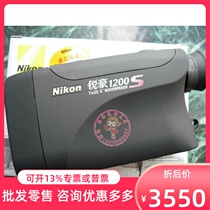 NIKON NIKON reihao laser1200s Laser Ranging Telescope outdoor 1200 meters high precision measuring instrument