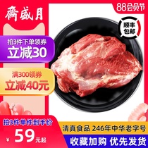 Yueshengzhai net sheep hind legs 500g Time-honored brand fresh meat vacuum packaging Halal raw fresh lamb