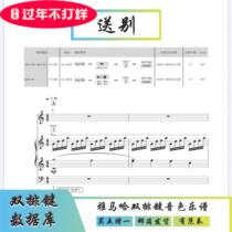 (Buy one get one free) farewell to c tune Yamaha double-row key tone soft sound source has fan play with accompaniment