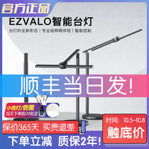 A few light led intelligent eye protection lamp human body induction bedroom home student dormitory book desktop folding reading lamp