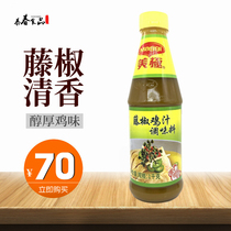 Nestle Maggi Meiji Rattan Pepper Chicken Juice Seasoning 1kg Bottled Rattan Pepper Fat Beef Pepper Chicken Rattan Pepper Chicken Cold Mix