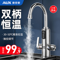 Oaks electric hot faucet thermal fast thermal heating kitchen both used water heating household water heater