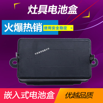 Vantage gas stove accessories 10036 embedded B864 stove 10039 battery box 1 5 single section