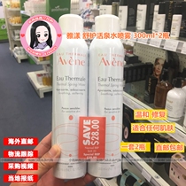 Elegant Spray Live Spring Water Recharge Spray 300ml2 Bottle Moisturizing Soothing Anti-Minster Military Training Girl Supplies