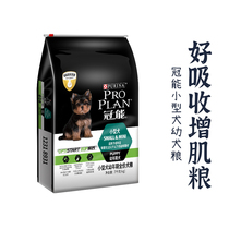 (Recommended by rolling claws) canopy Energy small dog puppies 2 5kg 7kg muscle strength