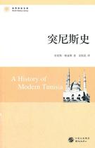 ( Orthodox Book ) History of Tunisia (English ) Perkins Jiang Hengkun Translation Oriental Publishing Center 9787547305003