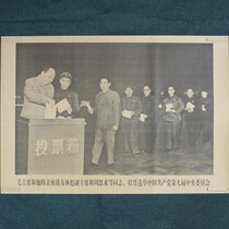 Old photo album Old Photo poster red collection printmaking Great Leap forward to promote production of posters Mao black and white voting
