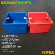 50 Pack PVC86 Switch Box Home Decoration Red Box Bottom Box High Box Switch Box Junction Box