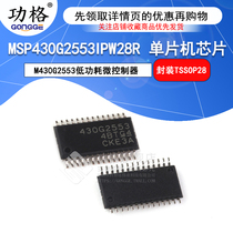 SMD MSP430G2553IPW28R TSSOP28 M430G2553 Low Power Microcontroller Single Chip Microcontroller