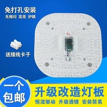 LED ceiling lamp Wick transformation lamp board Square energy-saving lamp bulb Household lamp beads Lamp plate integrated light source module