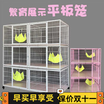 New large flat-panel comfortable cat cage 210 three-layer 1 6-meter plastic bottom breeding display breeding board foster isolation