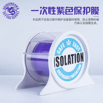 Dragon Hawk Tattoo Equipment Subsex Isolation Membrane Tool Sanitary Clean Protection Patch Purple Film Protective Film Clean Hygiene