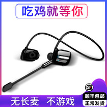 Chicken eating game Bluetooth headset In-ear men and women stimulate battlefield Head-mounted halter neck ultra-long standby mobile phone Universal Huawei iPhone Apple x Xiaomi 8 wireless sports e-sports earbuds