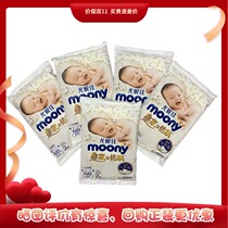 Yonica Royal Youm Natural moonyNB20 diapers Natural aristocratic cotton newborn diapers