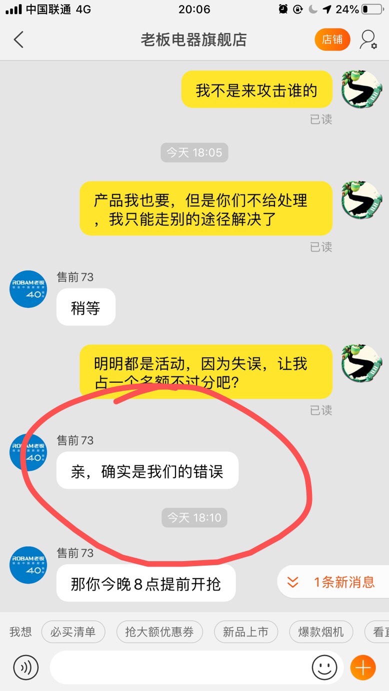 老板727T消毒碗柜怎么样质量差不差?买了会后悔吗？