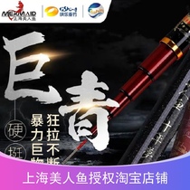 Shanghai Beauty Fish Decade Dream Giant Green Terrace Fishing Rod giant Rod Green Fish Sturgeon Big Things Lake Kuate Rod 28