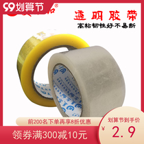 High viscosity Scotch tape wholesale width 48mm thick 14mm packaging tape sealing tape packing tape tape Tape adhesive paper