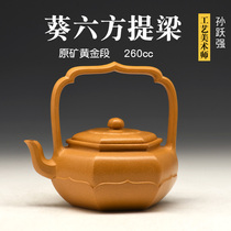 Sun Yueqiang original mine gold section mud purple sand pot Yixing famous pure handmade sunflower six-party lifting beam pot 260cc