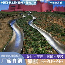 Net red stainless steel slide hillside slide custom 304 stainless steel playground scenic park construction