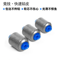 Fast lead drop bulk lead leather adjustable fishing roll lead soft core does not hurt the line lead skin seat fishing fish accessories