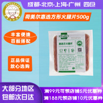 Holmel Huixiang Square ham slices 500g Breakfast ready-to-eat sliced sandwich Burger material Luncheon meat baking