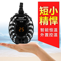 Mini fish tank electric heating rod automatic constant temperature explosion proof tropical fish heating rod small turtle heating rod low water level