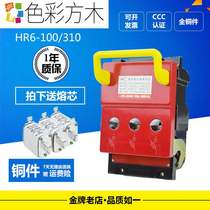HR6-A 100A 160A 250A400A630A fuse-type isolated knife fusion switch brass
