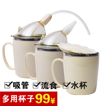 Water Cup special anti-reflux food feeder for the elderly bed patient care equipment suction tube Cup adult