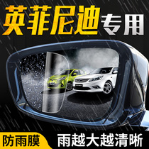 Infiniti Q50L rearview mirror rainproof film qx50 decoration QX30 reversing mirror QX60 car supplies