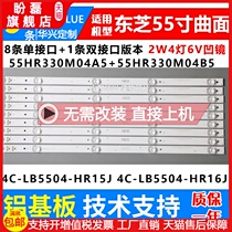 Suitable for Toshiba 55U6780C light bar 55P3-CUD A 55 inch curved LED LCD TV backlight light bar