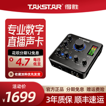 Winning MX630 OTG Pro Audio Card Cell Phone Computer K Song Live Broadcast Device Set Broadcast Sound Transducer