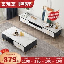 Nordic rock board coffee table TV cabinet combination modern simple living room bedroom small apartment light luxury premium TV cabinet