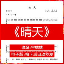 Sunny Day D Tune Solo Guzheng Great Division Löning Aunt Pure Zither Video Automatically Shipped