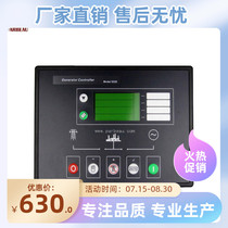 DSE5220 Diesel generator controller Unit start control screen Control panel LCD display