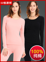 Constant Source Xiang Warm Underwear Lady Pure Cotton Thin Autumn Clothes Autumn Pants Suit Youth Full Cotton Sweatshirt Bottom Autumn Winter