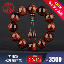 Jin Gu Lou Old oil pear Tiger skin pattern Hainan Huanghuali hand string 20mm12 mens sea yellow old material Buddha beads Y571