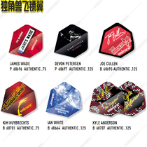 British imported unicorn unicorn dart wing P-shaped small square wing dart tail dart blade professional drop resistance