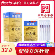 Hua Tuo Card Acupuncture Needle Disposable Sterile Acupuncture Needle Sleeve Acupuncture Special Needle Chinese Medical Copper Handle Tube Needle