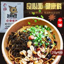 (Official Direct Camp) Single Dog Chongqing Noodles Spicy Handmade Alkaline Noodles Pregnant Women Can Eat 5 Bags of Dry Noodles
