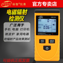 Biaozhi electromagnetic radiation detector Home appliance radiation tester Electric field magnetic field detector Radiation detector
