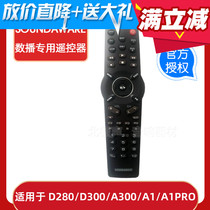 SOUNDAWARE sound remote control