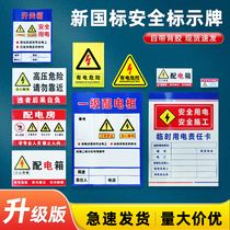 Safety signs warning signs construction sites fire-fighting signs signs danger signs warning signs workshops warehouses production slogans house plates custom stickers no smoking no smoking