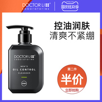 Dr. Li facial cleanser for mens special oil control to blackhead cleanser skin care acne hydrating flagship store official