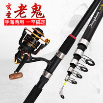 Old ghost sea rod throwing rod sea rod super hard sea fishing rod far throw rod special fishing rod fishing gear set special fishing rod