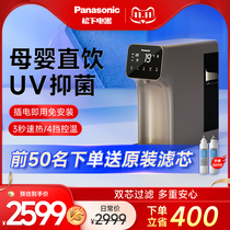 Panasonic Water Purifier Instant Heat Purifier RO Reverse Osmosis Heating All-in-One Tabletop Home Direct Drinking Free Installation AD69T