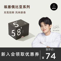 Feel CAFE flagship store Ethiopia hanging ear hand washing filter hanging black coffee round sweet flavor 1 box * 7 pack