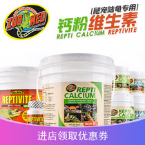 ZOOMED zu Mait tortoise reptile insect calcium powder containing vitamin D3 Mane lizard chameleon sukada calcium supplement