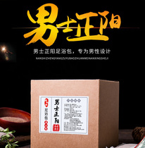 Mens foot bag dispelling Wormwood Wormwood wormwood leaf ginger foot bath bag foot bath powder strong body conditioning medicine bag to help sleep