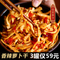Kuafu carefully selected Youpin farm specialty spicy dried radishes appetizing and crispy Tangjia Alley rice 280g cans